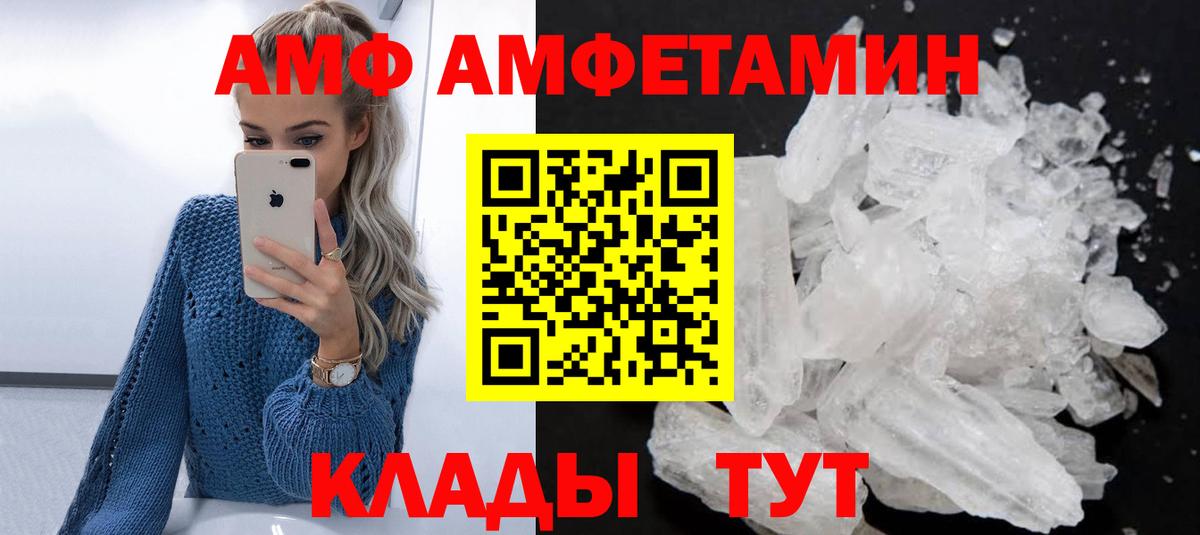 Amphetamine  АМФ 98%  Вход с VPN  Смоленск  даркнет клад  АМФ 
