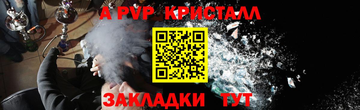 Смоленск  Alpha-PVP Соль  Альфа ПВП Соль  Alpha PVP  дарнет шоп  Alpha-PVP СК  Вход с VPN 