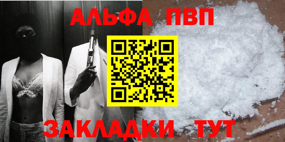 Alpha PVP крисы CK Смоленск