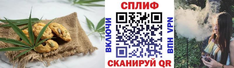 Печенье с ТГК марихуана  Смоленск 