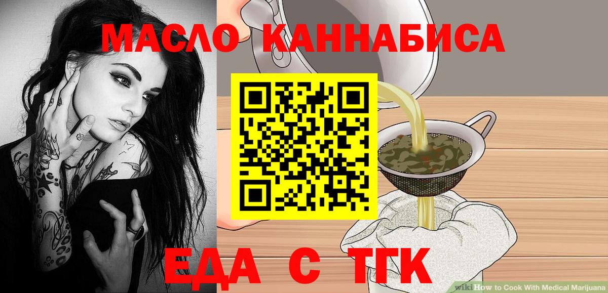 Печенье с ТГК конопля  Вход с VPN  Смоленск 