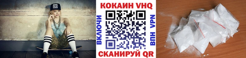 COCAIN VHQ  как найти наркотики  Смоленск 