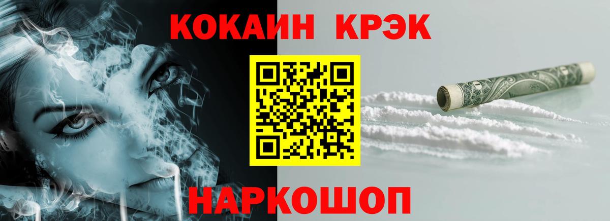 КОКАИН Эквадор Смоленск