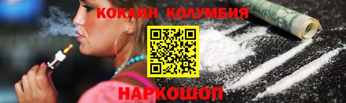 Смоленск  Cocaine Эквадор  Вход с VPN  COCAIN  Cocaine Эквадор 