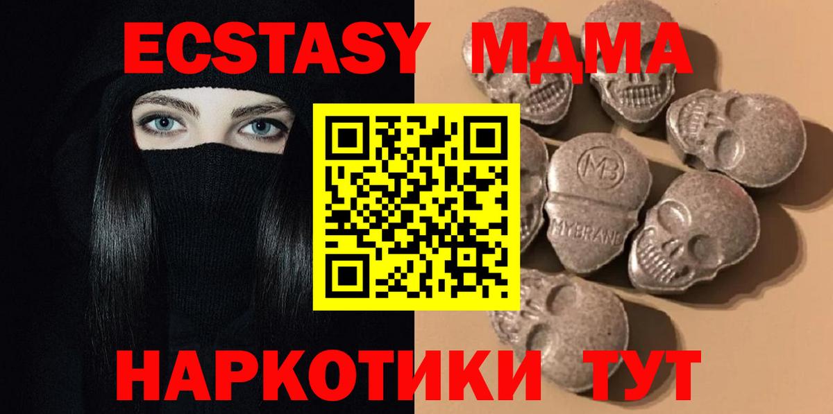 Ecstasy XTC  Экстази  Смоленск  Вход с VPN 