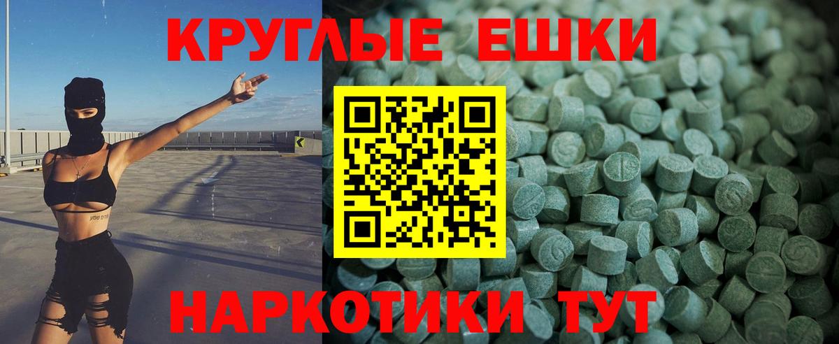 Экстази MDMA Смоленск