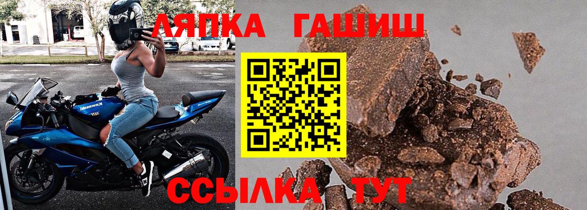 Гашиш хэш Смоленск