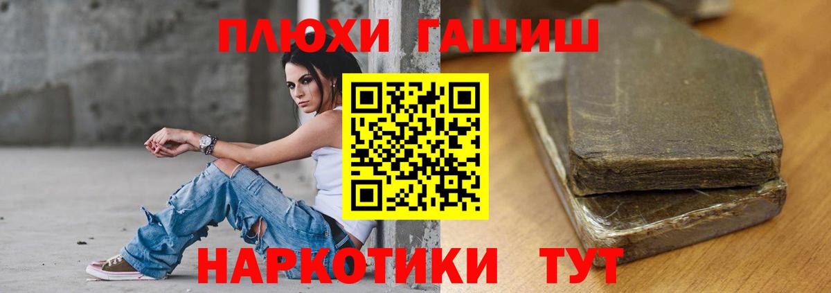 ГАШИШ гарик  ГАШ  Смоленск  Вход с VPN  Гашиш AMNESIA HAZE 