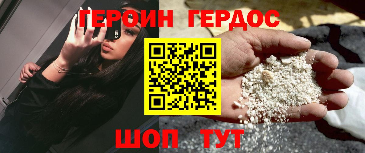 Смоленск  Героин  Вход с VPN  ГЕРОИН гречка 