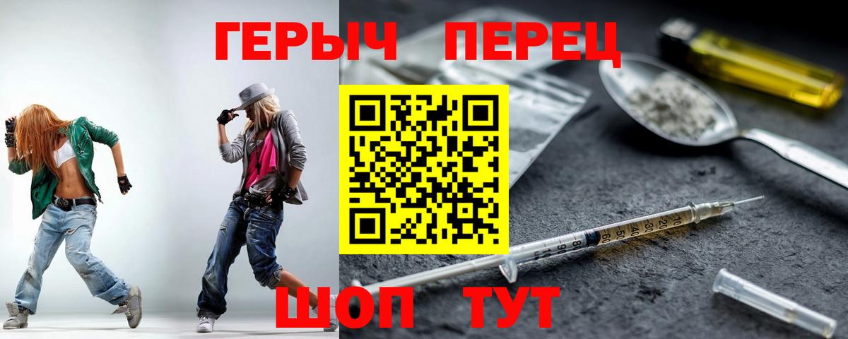 ГЕРОИН VHQ Смоленск