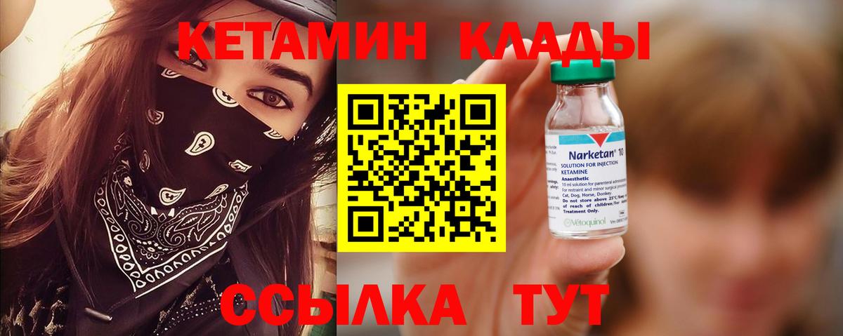 Смоленск  Кетамин ketamine  Вход с VPN 
