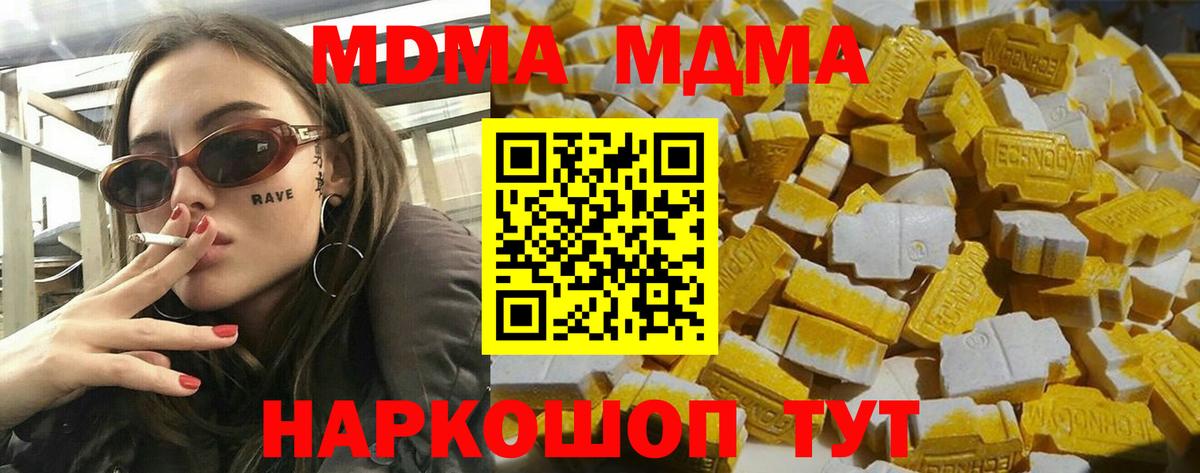 МДМА Molly Смоленск