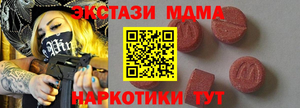 МДМА crystal  Вход с VPN  MDMA crystal  Смоленск 