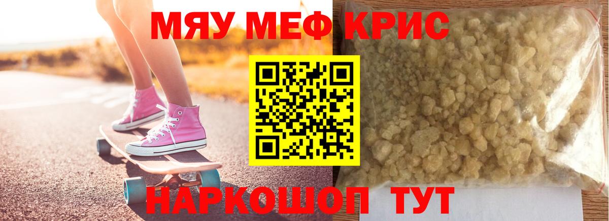 ГАШ  Смоленск  ТГК  Cocaine  Вход с VPN  Мефедрон   МАРИХУАНА 