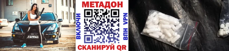 Метадон VHQ  где найти наркотики  Смоленск 