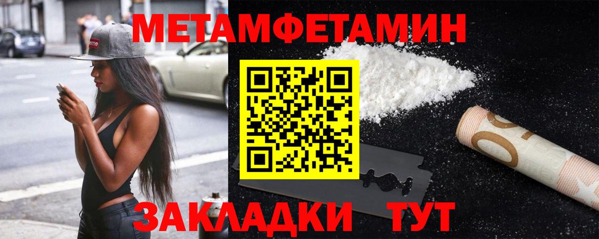 Метамфетамин кристалл  Вход с VPN  Смоленск  Метамфетамин кристалл 