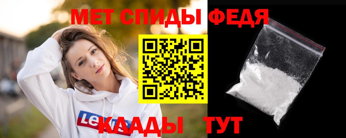 МЕТАМФЕТАМИН кристалл Смоленск