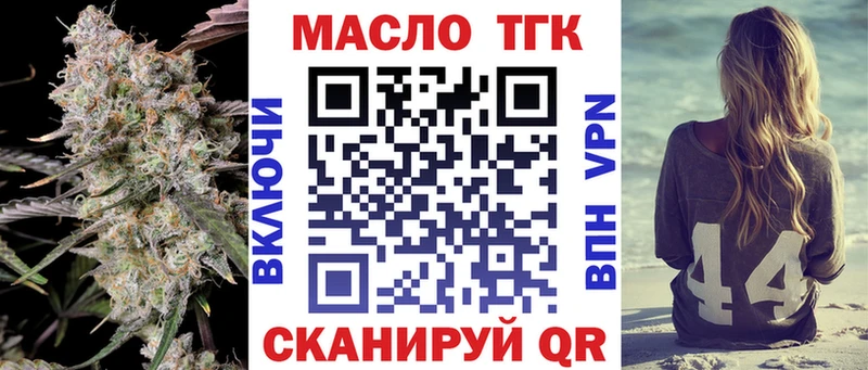 ТГК гашишное масло  Смоленск 