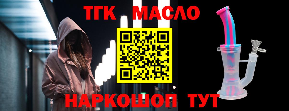 купить наркотик  ОМГ ОМГ ONION  ТГК жижа  Смоленск  ТГК вейп с тгк  Вход с VPN 