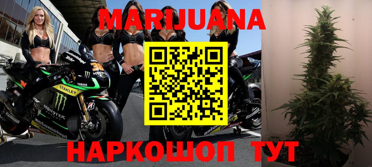 Марихуана семена  Вход с VPN  Каннабис Ganja  Смоленск 